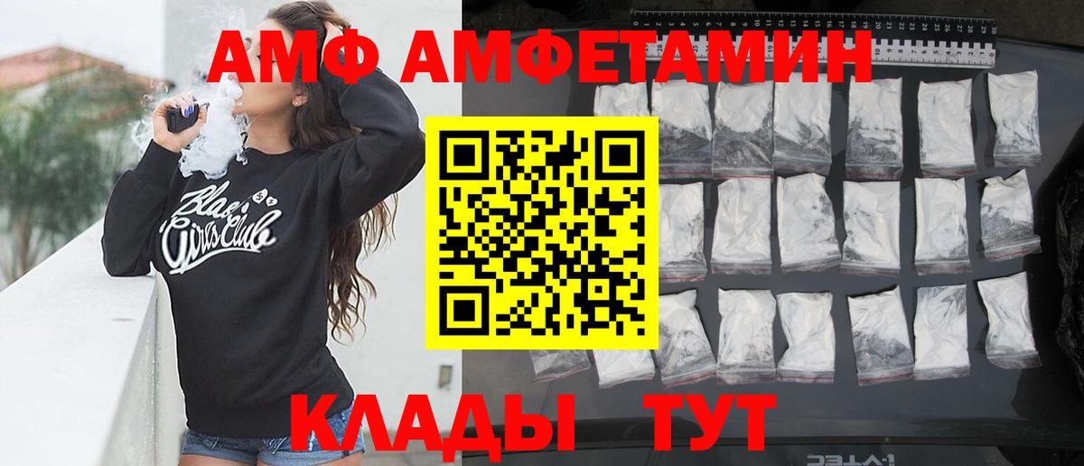 Нефтекамск  АМФЕТАМИН  Вход с VPN  Амфетамин 97% 