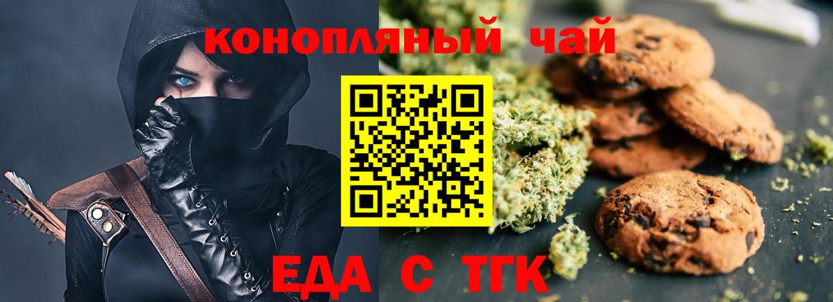 Нефтекамск  Canna-Cookies конопля  Вход с VPN 