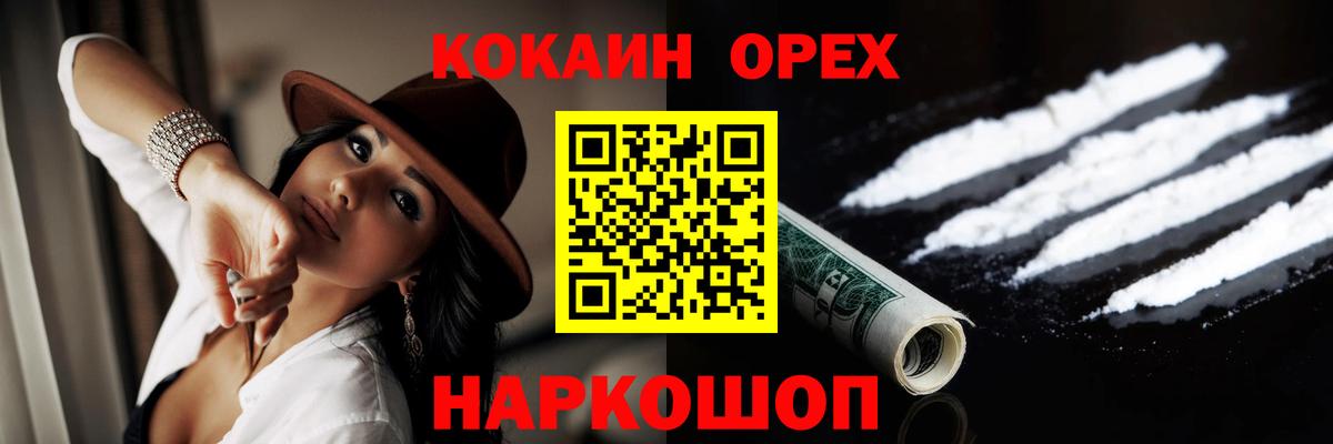 КОКАИН 99% Нефтекамск
