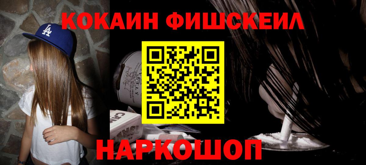 КОКАИН 99%  магазин    КОКАИН VHQ  КОКАИН  Нефтекамск  Вход с VPN 