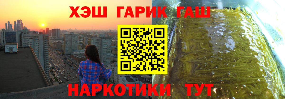 ГАШ индика сатива  Вход с VPN  ГАШИШ  Нефтекамск  где купить   Гашиш гашик 