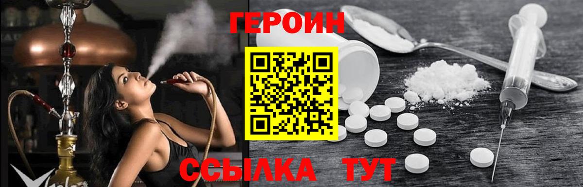 ГЕРОИН  ГЕРОИН Heroin  Вход с VPN  Нефтекамск 