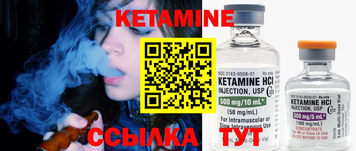 КЕТАМИН ketamine Нефтекамск