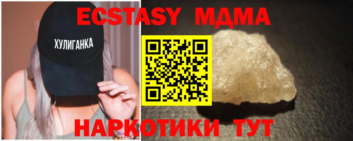 MDMA  Вход с VPN  МДМА молли  Нефтекамск  МДМА crystal 