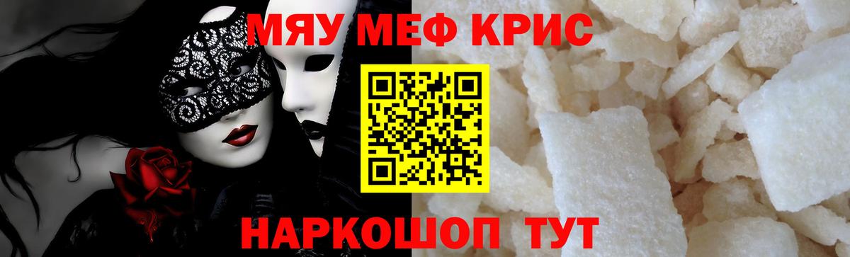 Меф  Вход с VPN  Мефедрон 4 MMC  Меф  Нефтекамск  Мефедрон кристаллы 
