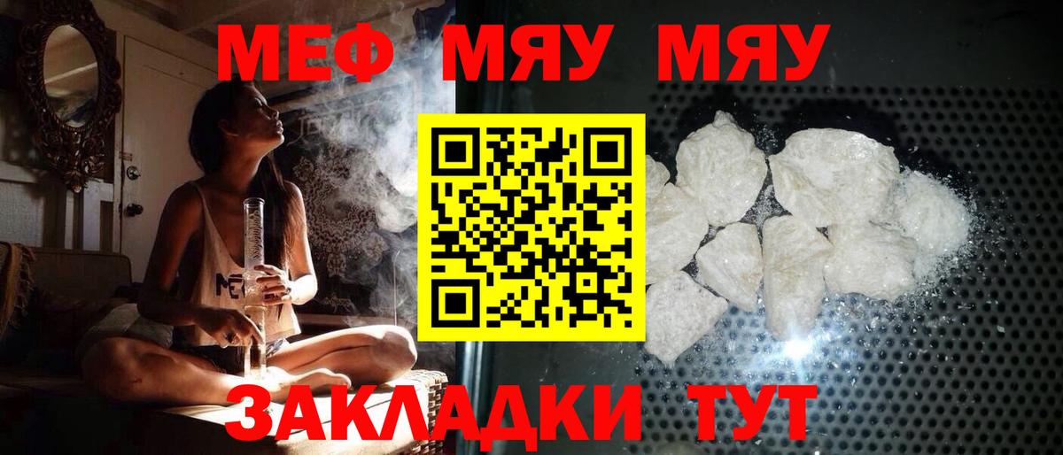 Мефедрон кристаллы Нефтекамск