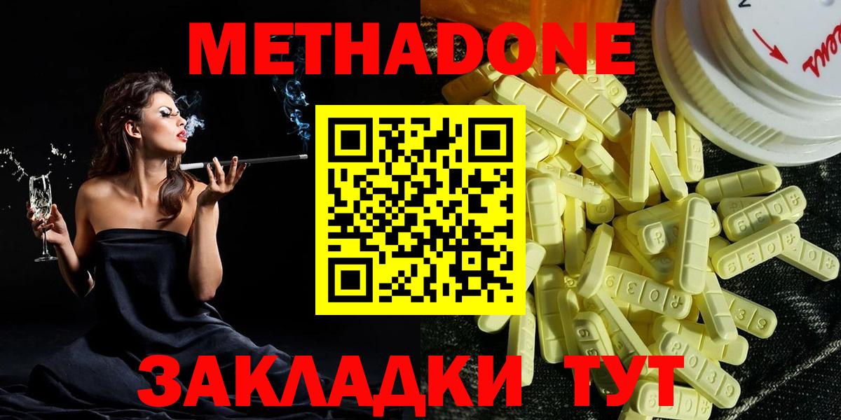 Метадон VHQ Нефтекамск
