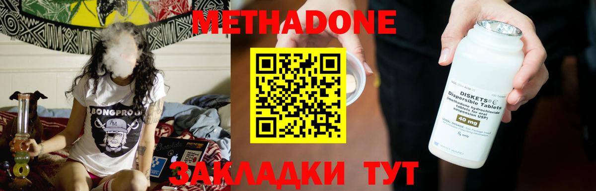 kraken ТОР  МЕТАДОН кристалл  Метадон methadone  сайты даркнета клад  Нефтекамск  Вход с VPN 