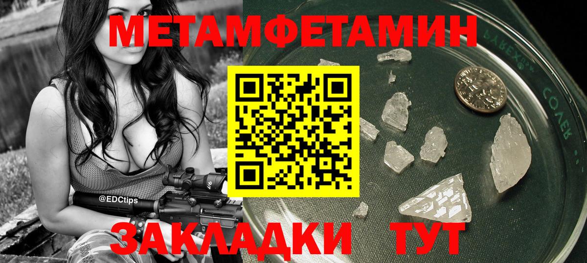 Метамфетамин винт Нефтекамск