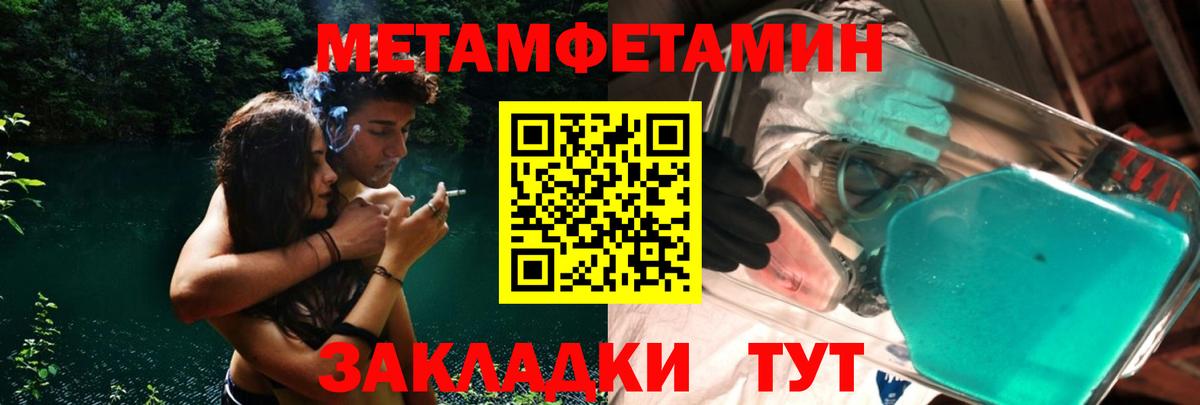 Метамфетамин мет  Вход с VPN  Метамфетамин мет  Нефтекамск 