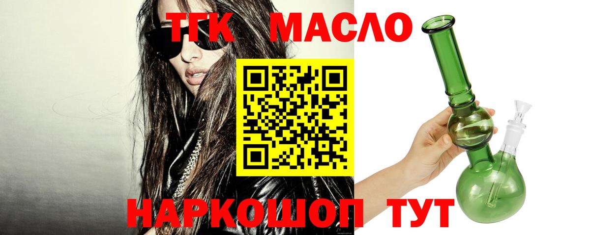 где продают   Дистиллят ТГК концентрат  Нефтекамск  Вход с VPN  ТГК вейп 